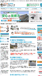 Mobile Screenshot of e-cube.co.jp